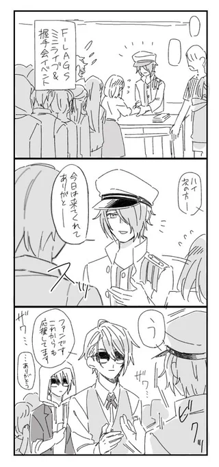 クロスオーバー② 