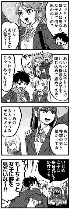 女選びに難がある乃木ボーイと人の悪い所しか見てないシャルロットちゃん 