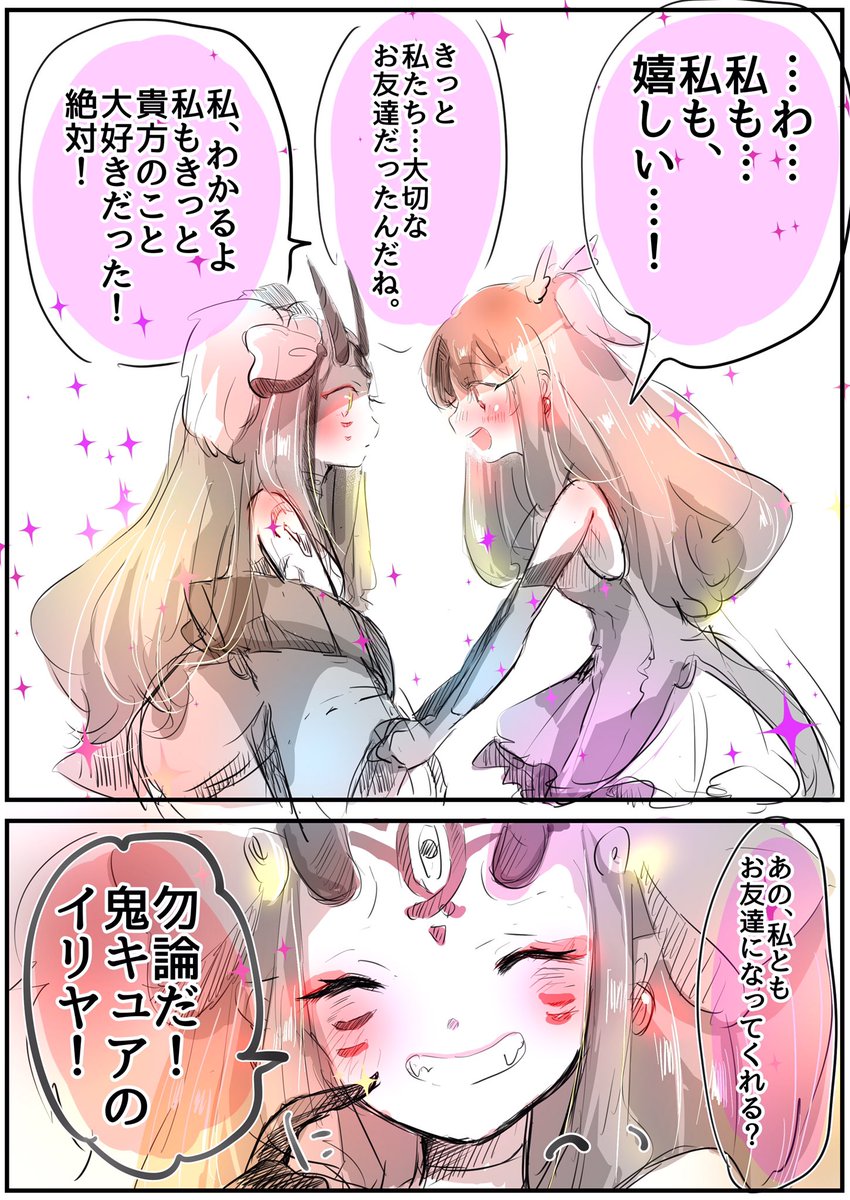 イリヤほしい。

プリヤイベント初めてで、おにきゅあが先にあった時空のカルデアの話

イリヤほしい。 