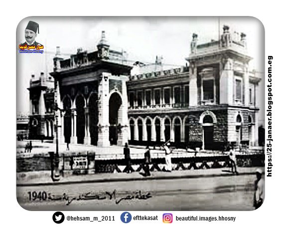 محطة مصر - الإسكندرية عام 1940