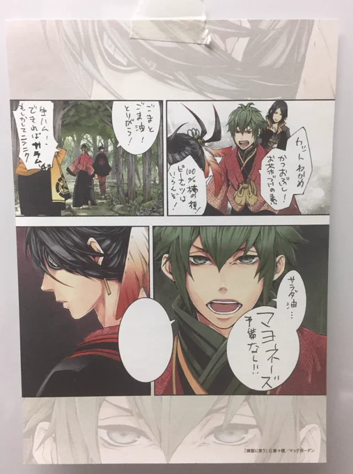 仕事場の冷蔵庫に貼ってあるアシさんの買い物メモ 
