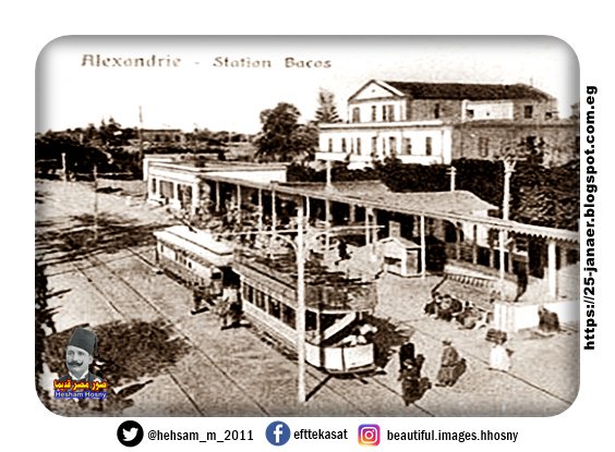 محطة باكوس بالاسكندرية سنة 1910.