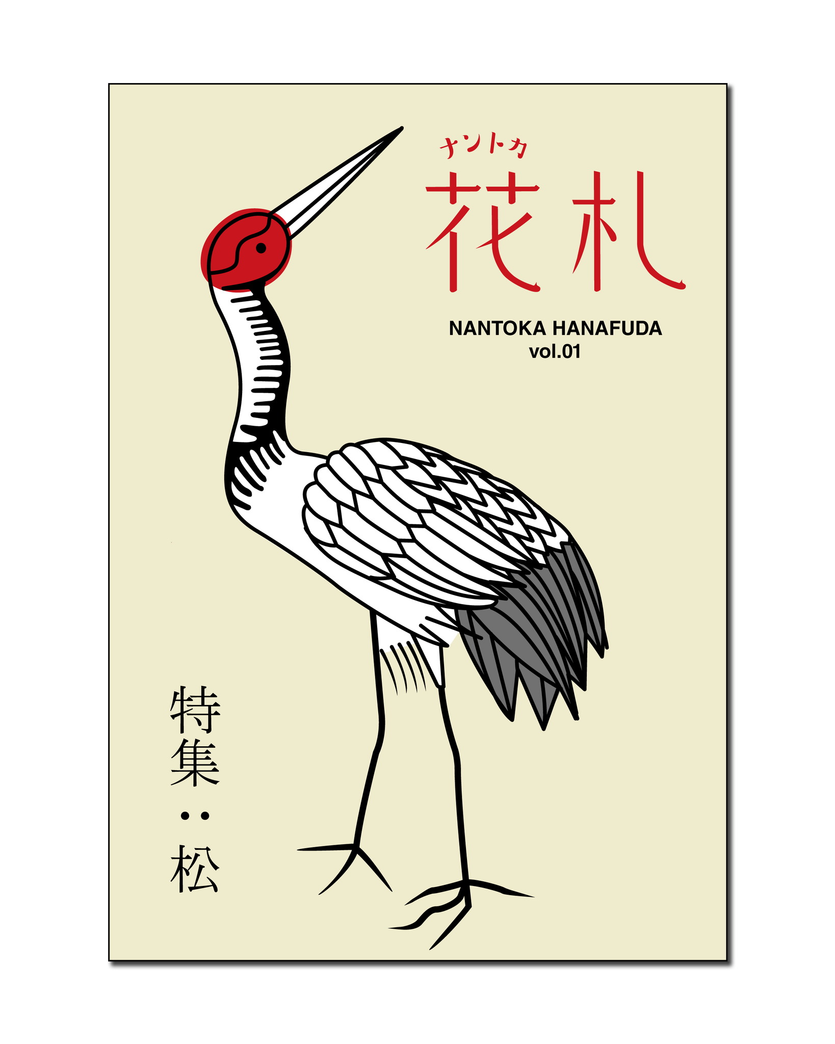 マニアフェスタ 21年3月27 28日 ルクア大阪 出展者紹介 ジャンル 花札マニア 名前 ナントカ花札鑑賞会 T Co Mpmnzpfbkb キャッチフレーズ 花札はデザインの大喜利 活動内容 ポケットモンスター花札 や ジョジョの奇妙な マニアフェスタ 21年3月27 28日 ルクア大阪 出展者紹介 ジャンル 花札マニア 名前 ナントカ花札鑑賞会 T Co Mpmnzpfbkb キャッチフレーズ 花札はデザインの大喜利 活動内容 ポケットモンスター花札 や ジョジョの奇妙な
