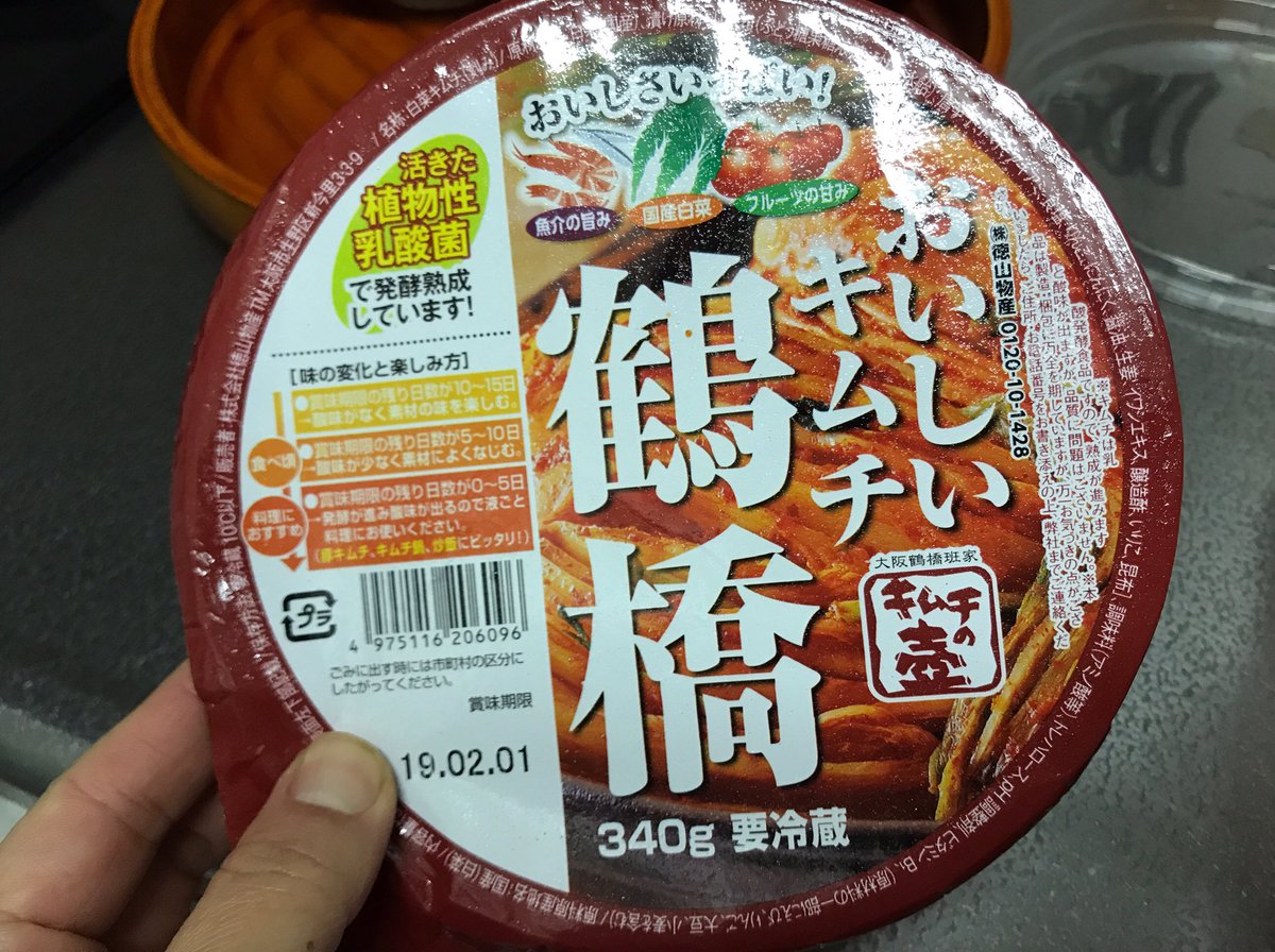おいしいキムチ鶴橋 おいしいキムチ鶴橋