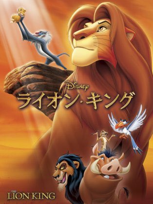 【ライオンキング】

夫『ライオンがいない』

#ライオンキング #ディズニー #Disney 