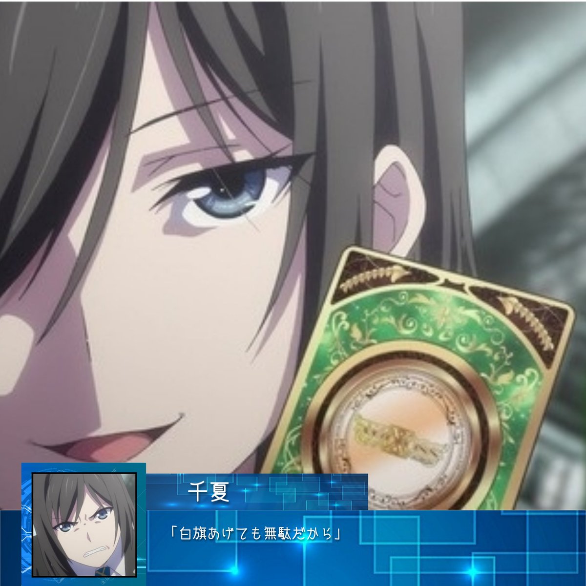 ワオ Pa Twitter スパロボ風味な我らが玩具ちーちゃん 自然と台詞がキレッキレに Wixoss 森川千夏