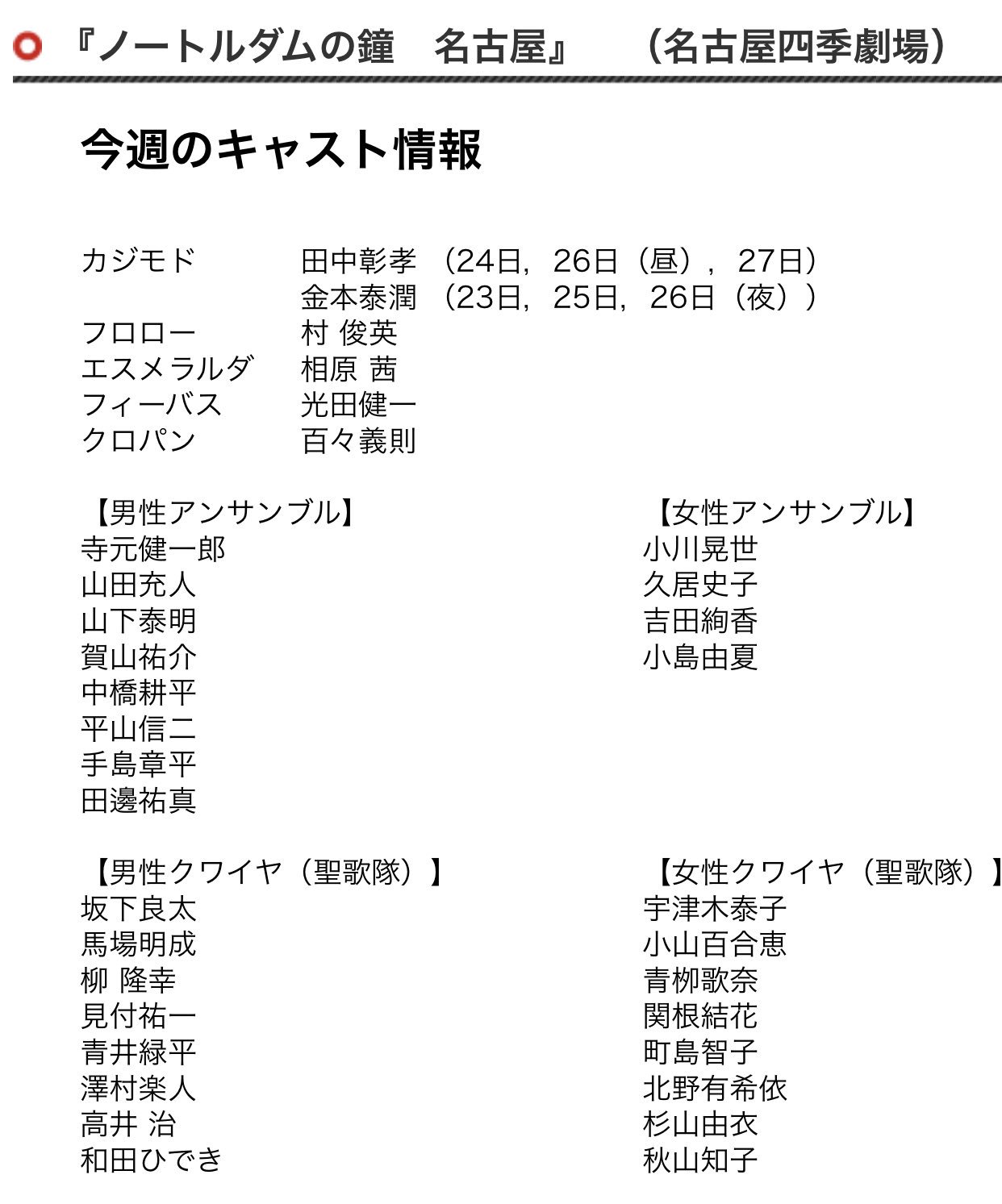 晴月 はるつき ちょっ 待って キャストが フロロー 村 俊英さん ディズニー版の日本語吹き替えで フロローの歌唱パートを担当された方ですよね え 判事じゃん リアル判事 急にエエ声で歌いだす時の声の方じゃん T Co
