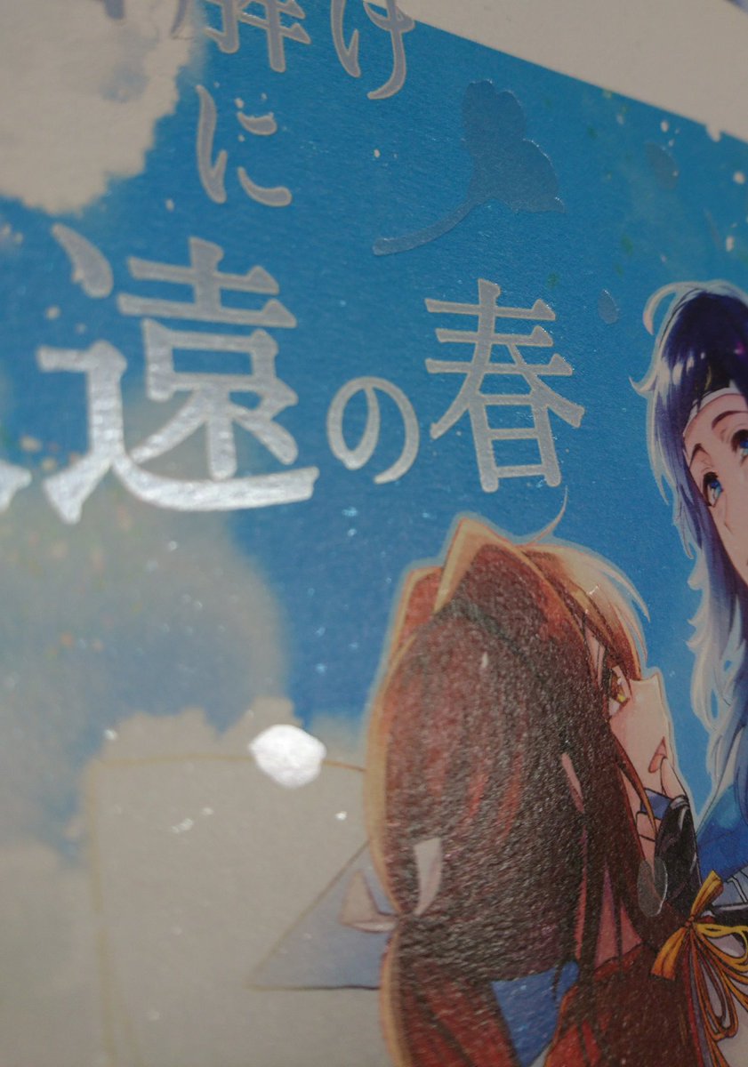 パール箔を表紙につかってる同人誌をいっぱい見たい Togetter パール箔を表紙につかってる同人誌をいっぱい見たい Togetter