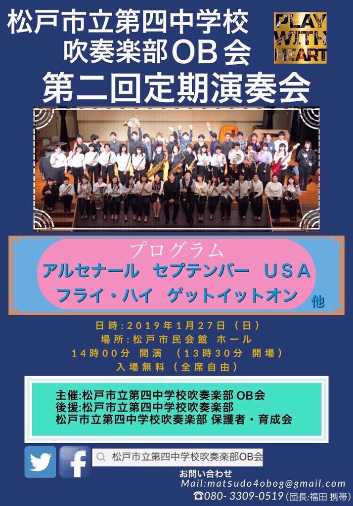 吹奏楽指導DVD2巻セット 松戸市立第四中学校吹奏楽部