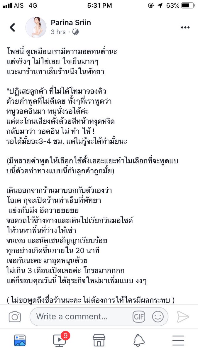 palapang's tweet photo. คนจริงสัส5555555 กริ้วแบบริชๆ https://t.co/HeXSLAeClR