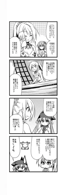 ワイン擬人化漫画「ワインガールズ」26話6本目です。  日英同盟当時、英海軍が日本海軍にヤギを贈ったところ、日本側は意図が分からず食べてしまったという逸話が残っています。意味が分からないよいこは、お母さんに聞いてみよう! …日本は古来エイを使ってたとか。  #ワイン #4コマ漫画 #百合