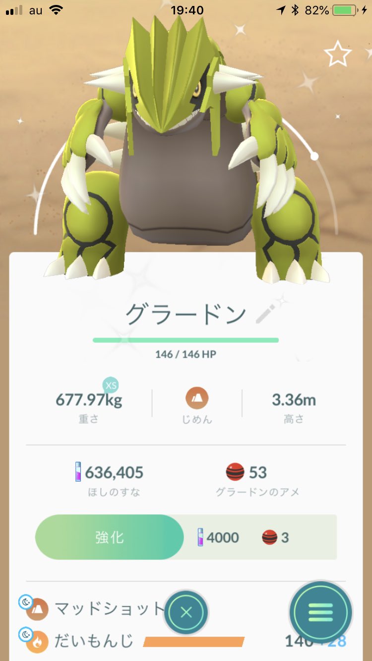 ポケｇｏ Yasumui Twitter