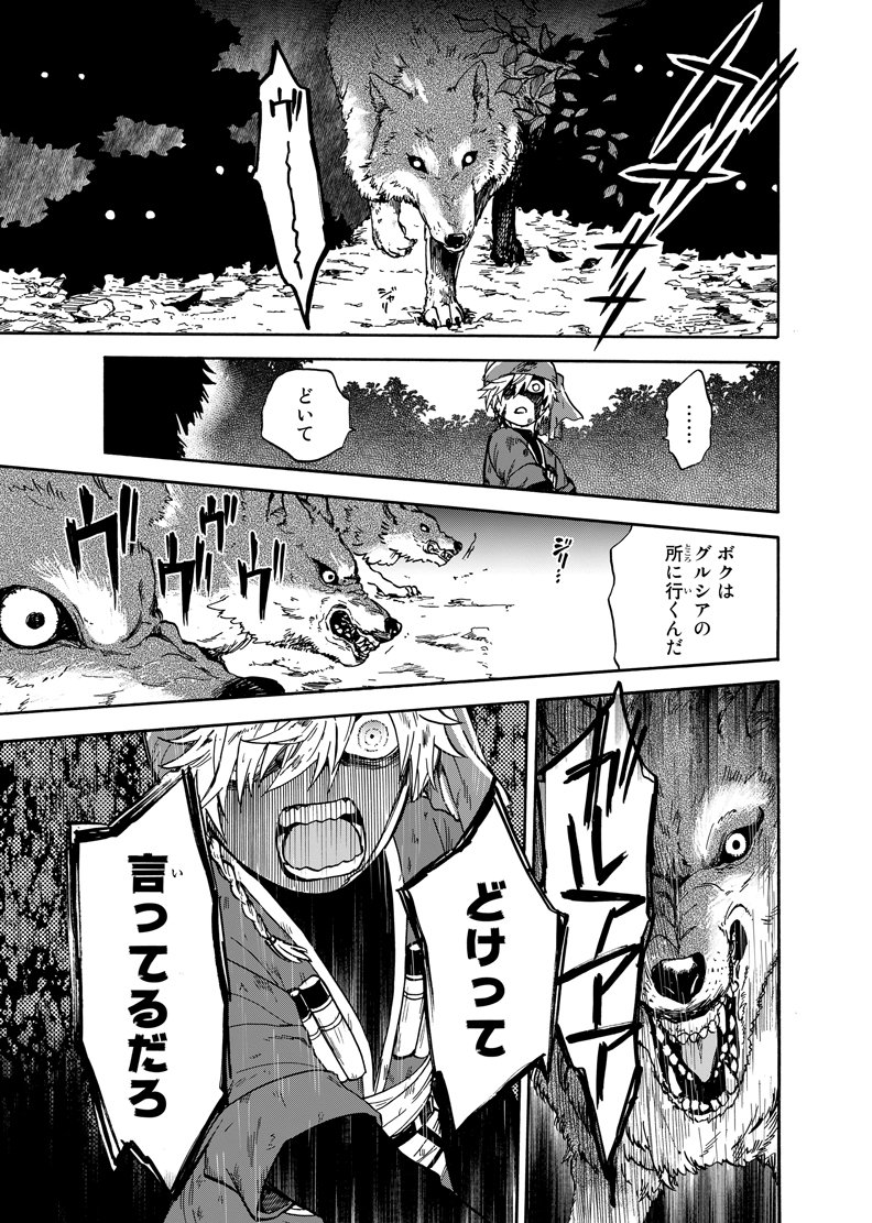 【鉤月のオルタお試し1話】16世紀オスマン帝国を題材にした皇帝と双子の姉妹の話。歴史物、ファンタジー、戦記物、現在のトルコとやジョージア(グルジア)に興味がある方、そして主従と双子好きに是非…!その⑮ 