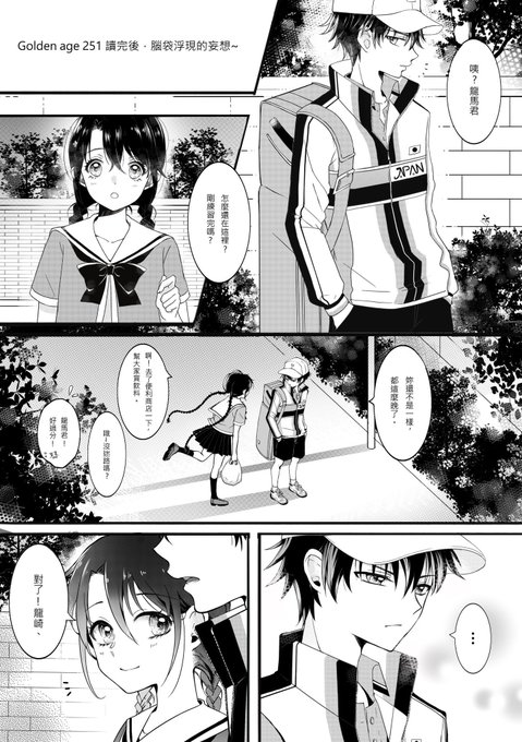 リョ桜 を含むマンガ一覧 いいね順 2ページ ツイコミ 仮