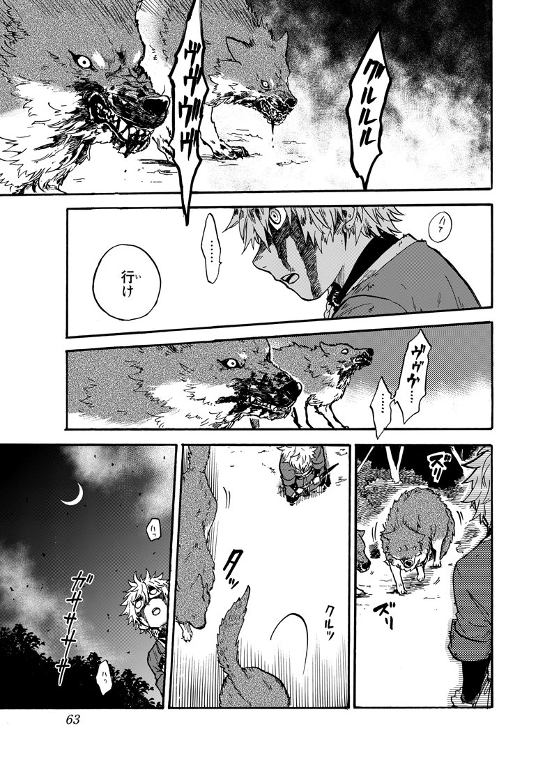 【鉤月のオルタお試し1話】その⑰ 