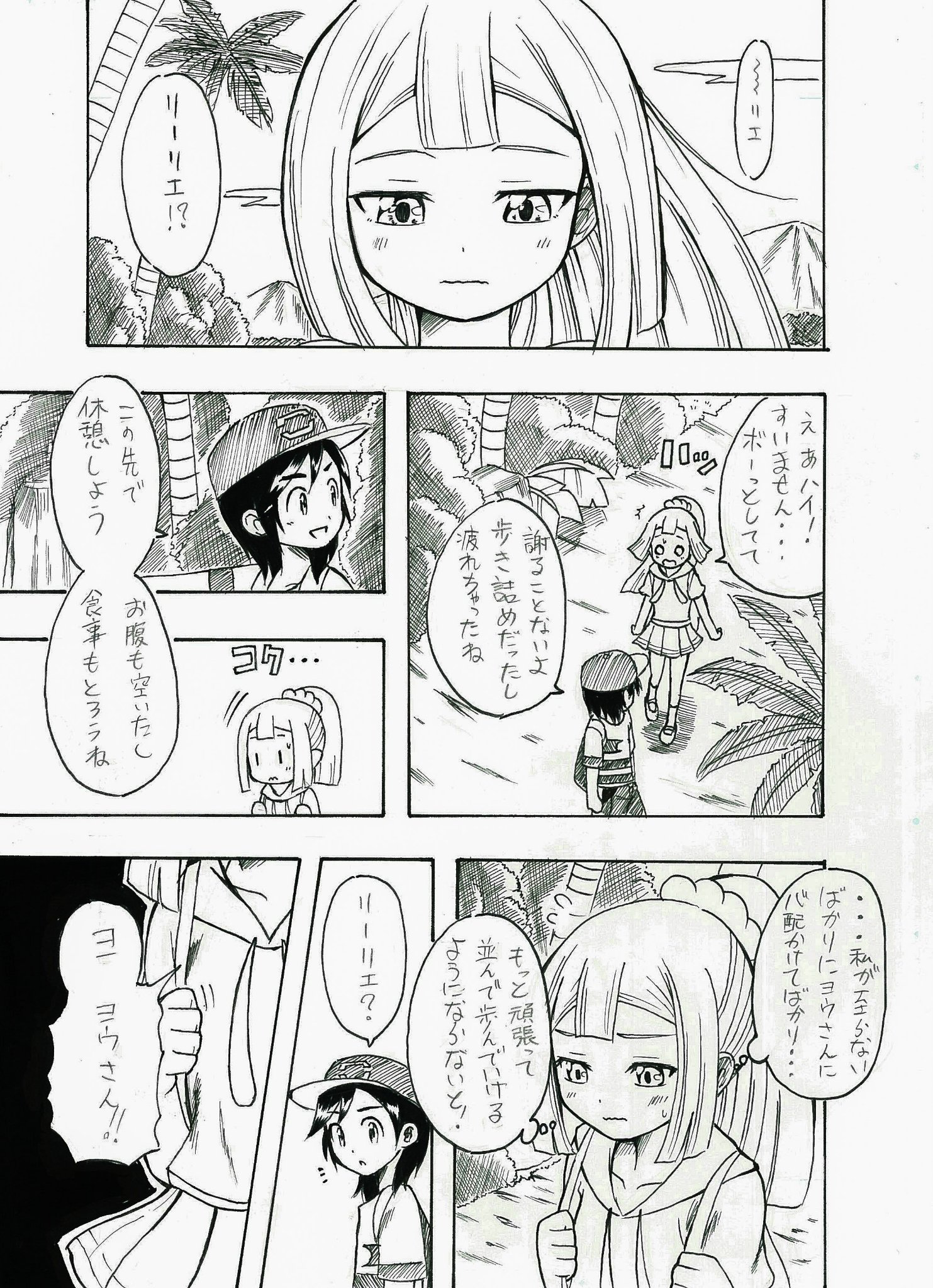 染 そめ レーヌ Emapippi がんばリーリエのポニテすごい好き Twitter