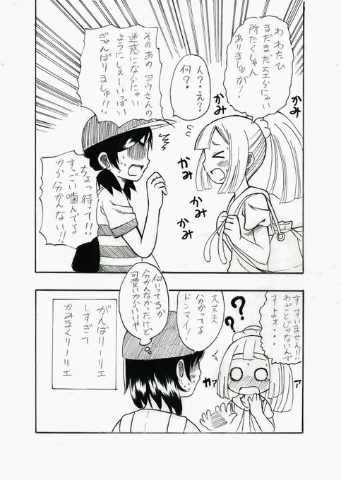 スナオ アヒルさん がハッシュタグ リーリエ をつけたツイート一覧 1 Whotwi グラフィカルtwitter分析 スナオ アヒルさん がハッシュタグ リーリエ をつけたツイート一覧 1 Whotwi グラフィカルtwitter分析
