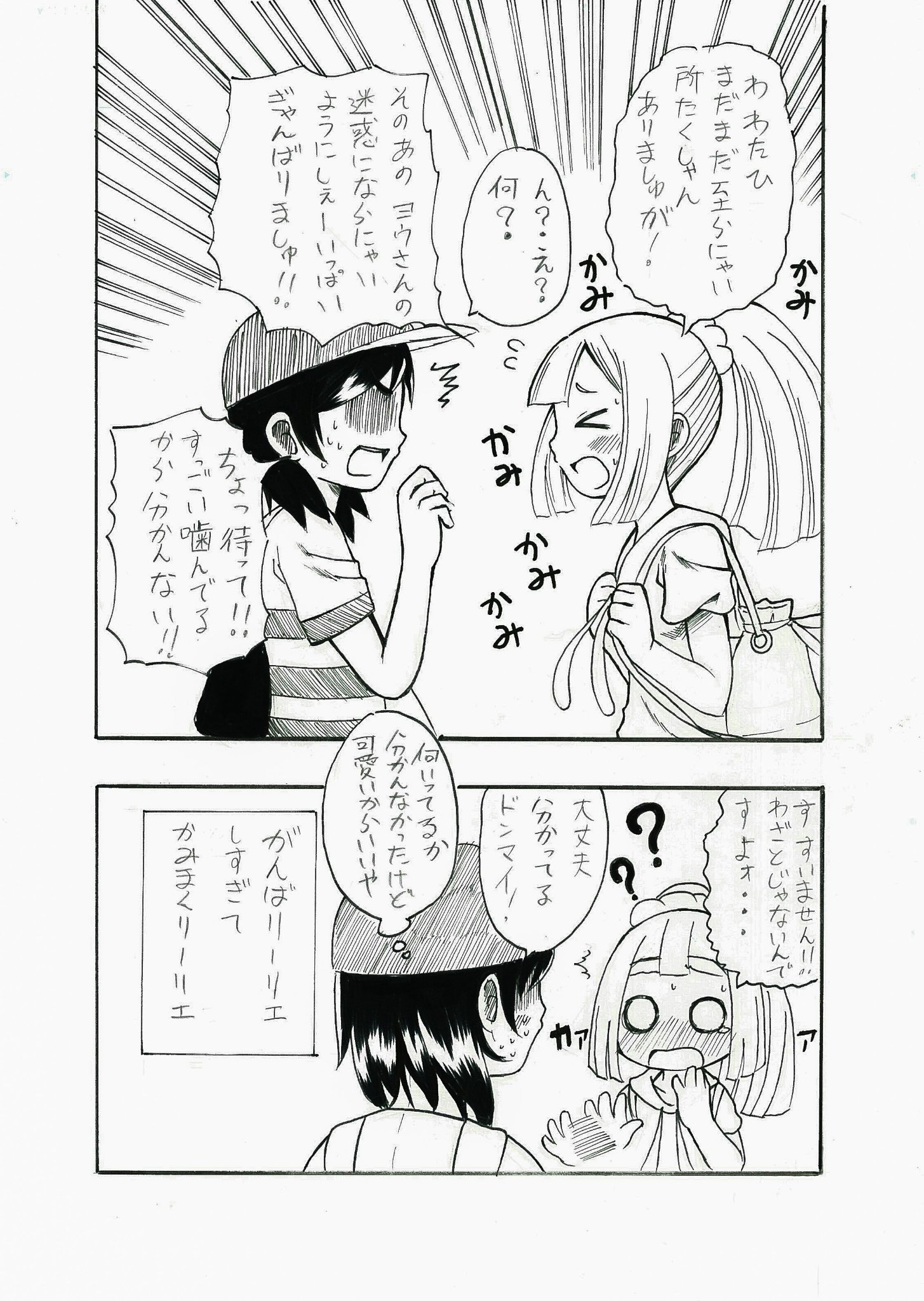 染 そめ レーヌ Emapippi がんばリーリエのポニテすごい好き Twitter