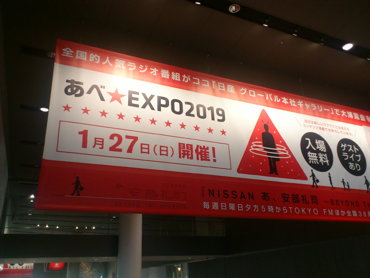 3200たか On Twitter アベエキスポだと アベ政権の傲慢さここに際まれりだ絶対にゆるさなえ絶対にだ 世の中のすべての出来事がアベの隠謀に見える患者さん アベノセイダーズ