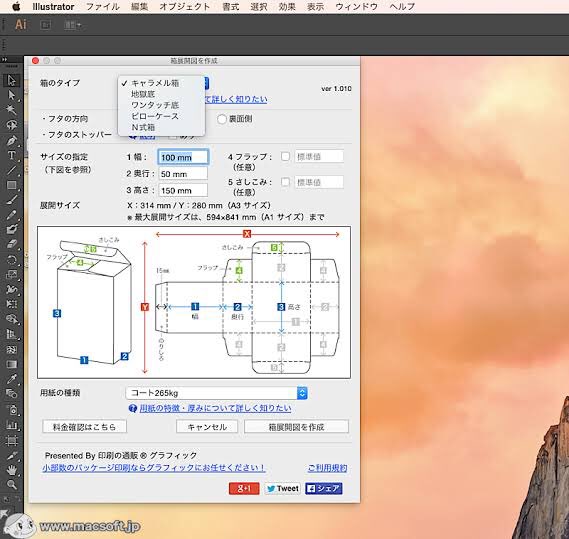 Bambi シェアアトリエバンビ代表 やべー 印刷会社の グラフィック から 箱の展開図を簡単に作れる 箱ラク が提供されていたのいま知った しかもイラレのcs3 Cs6のプラグイン 早よ知りたかった T Co Saohl3tdz5 Bambi シェアアトリエバンビ代表 やべー 印刷会社の グラフィック から 箱の展開図を簡単に作れる 箱ラク が提供されていたのいま知った しかもイラレのcs3 Cs6のプラグイン 早よ知りたかった T Co Saohl3tdz5