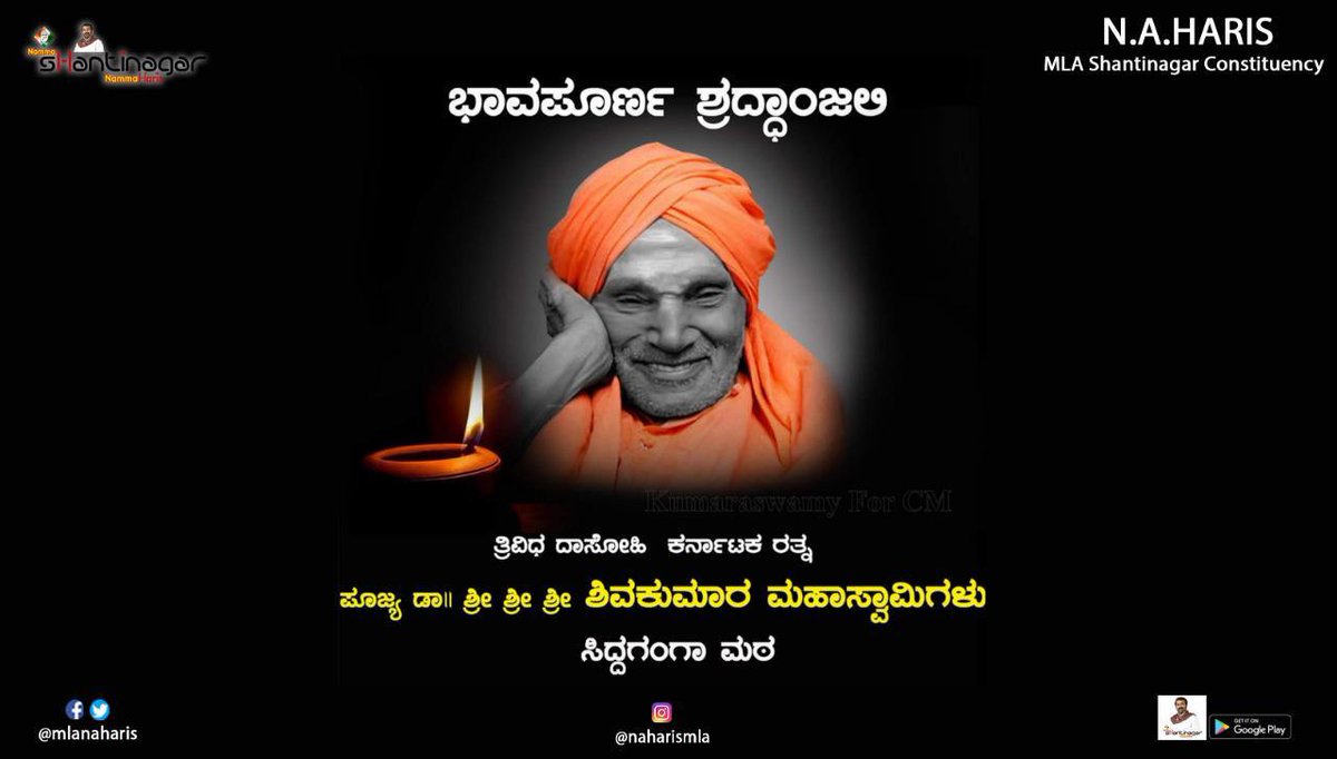 Indeed a sad day for all of us Sri #ShivakumaraSwami of Siddaganga Mutt, affectionately referred to as “Nadedaduva Devaru” (Walking God) rests at the age of 111. Swamiji was humanitarian and educationist, He used to feed thousands of children, educate them and helped many.