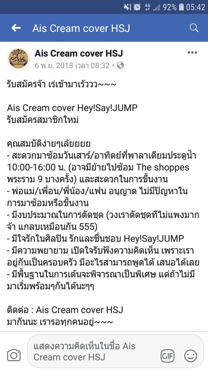 ann_rilakkuma's tweet photo. (ฝาก RT ค่า) ตอนนี้ " วง Ais Cream " cover Hey!Say!JUMP กำลังเปิดรับสมาชิกใหม่อยู่น้า** ใครสนใจหรือสงสัยอะไรทักเราได้เลยย หรือสอบถามในเพจ FB ก็ได้จ้า ,, มาเต้นกันเถอะๆๆ เย้!! 🤗🤗
#AisCream #cover #HeySayJUMP #coverdance #JPOP #เด็กโคฟ #JohnnyJr https://t.co/3PWJH0uOwi