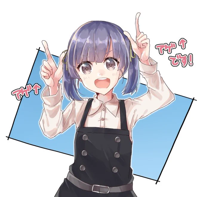 アゲアゲ大潮 #艦これ 
