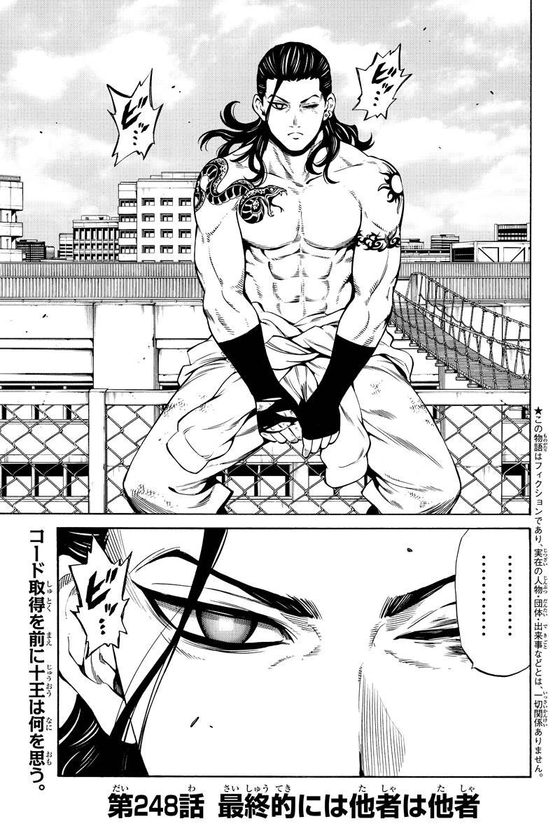 TD9q3's tweet photo. 天空侵犯 248話を先読みしました。 https://t.co/bu2X2gZRMB https://t.co/OWuWU15u69
