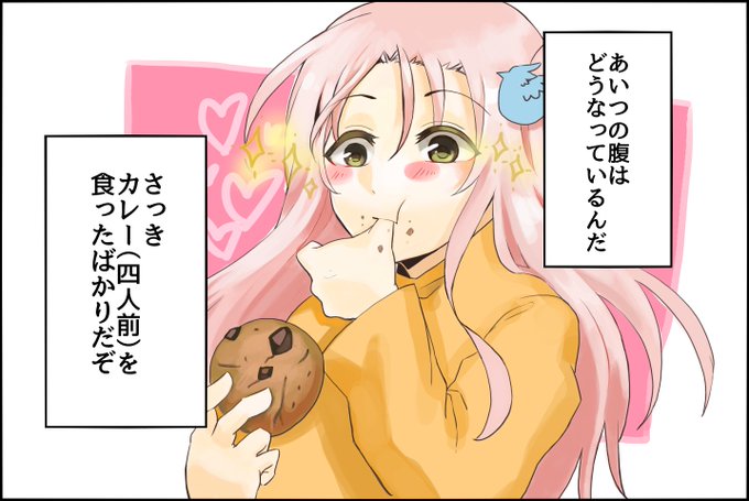 大食いのtwitterイラスト検索結果 古い順