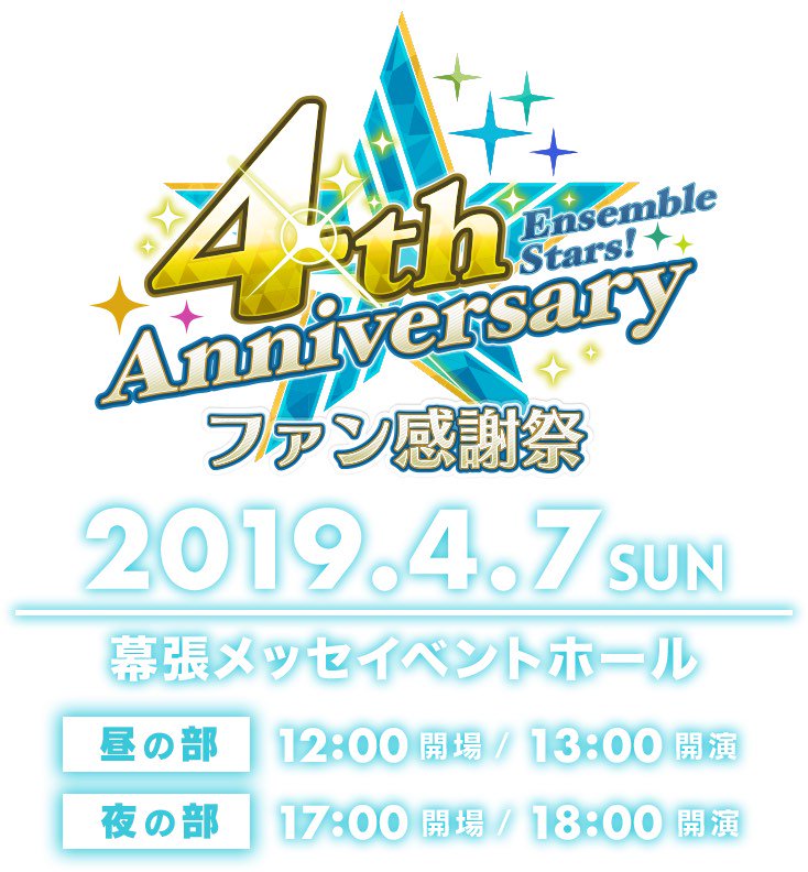 VoiceForest_t's tweet photo. 「あんさんぶるスターズ！〜4th Anniversaryファン感謝祭〜」が4月7日に開催決定！

本日よりアプリユーザー限定先行申し込みを開始です！
https://t.co/0D0mm5aF88

#あんスタ
#ボイフォレ https://t.co/h0QVB0s1P3