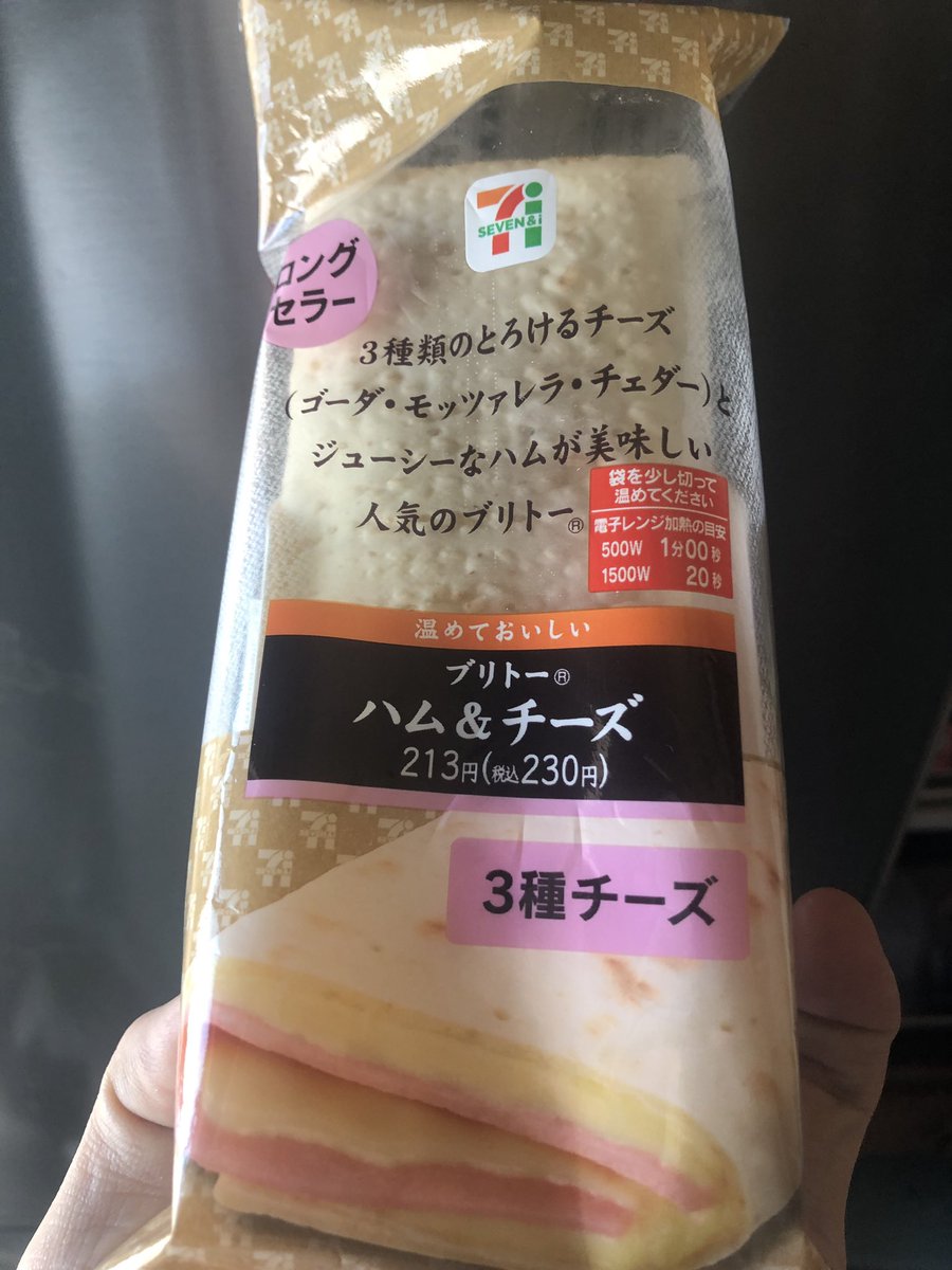 いとうセブン Twitterren ブリトーの定番 ハムが厚く チーズが溶け出し しっかりと美味い ハム チーズを食べる 実家がセブンイレブンだから セブンイレブン ブリトー いとうセブン