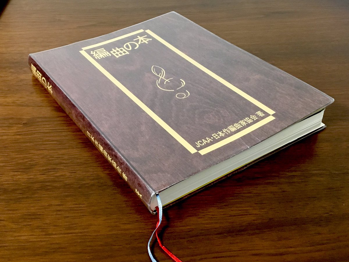 編曲の本 ヤマハミュージック ヤマハ】 編曲の本 - 書籍 専門書/コードブック | ヤマハの楽譜出版