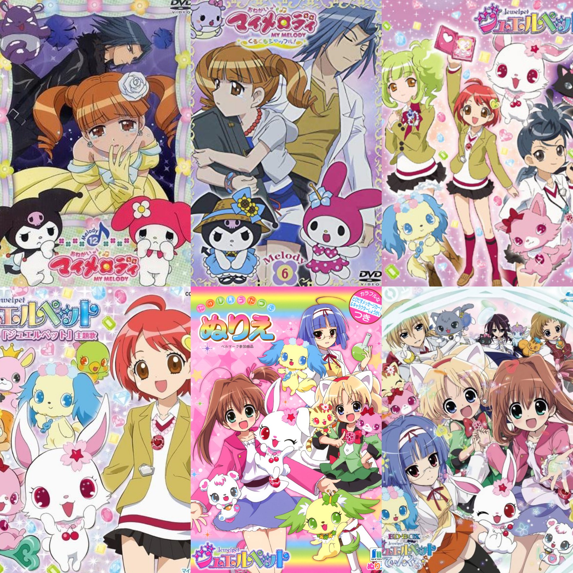 Onegai My Melody Kuru Kuru Shuffle