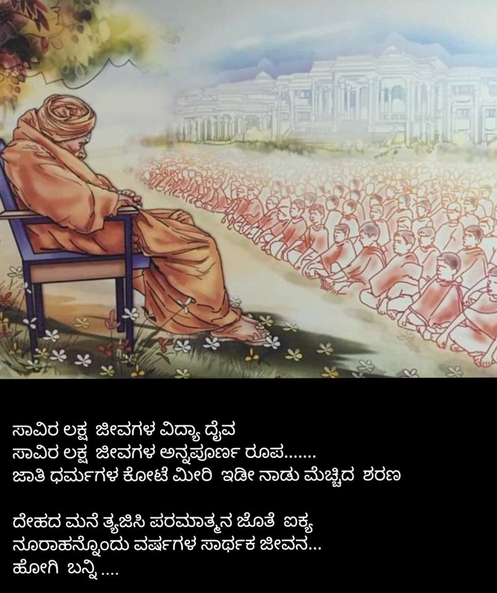 sharan___sharan's tweet photo. Sadha valithane bayasuva guru
#ShivakumaraSwamiji🙏💐 https://t.co/CjzWZWka4O