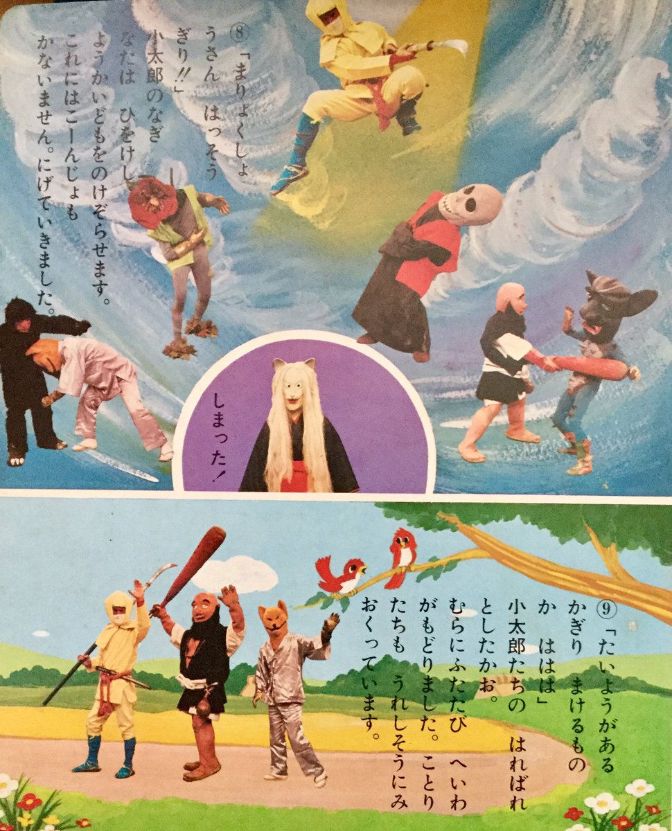 行け！牛若小太郎ブームに油を注ぐ！ 数少ない牛若小太郎グッズの