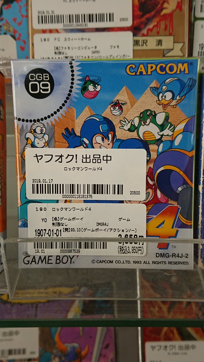 Haischlib ロックマンワールド Ar Twitter Haischlib ロックマンワールド Ar Twitter