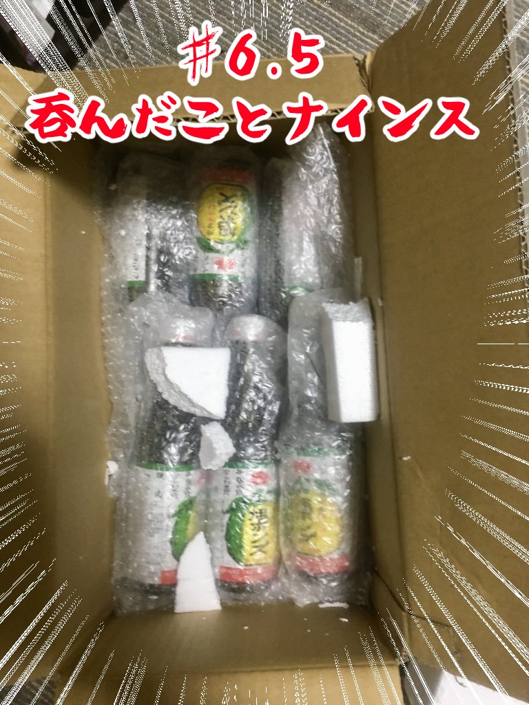 【お知らせ】1/22発売のモーツーにモノノケソウルフード6.5話掲載されております！新年一発目にして閑話休題！
寝古川宅にて鍋！ポン酢！酒！私の推し液体（？）が二瓶登場します！八尾（地名）と奈良の恵みを感じてください！
よろしくお… 