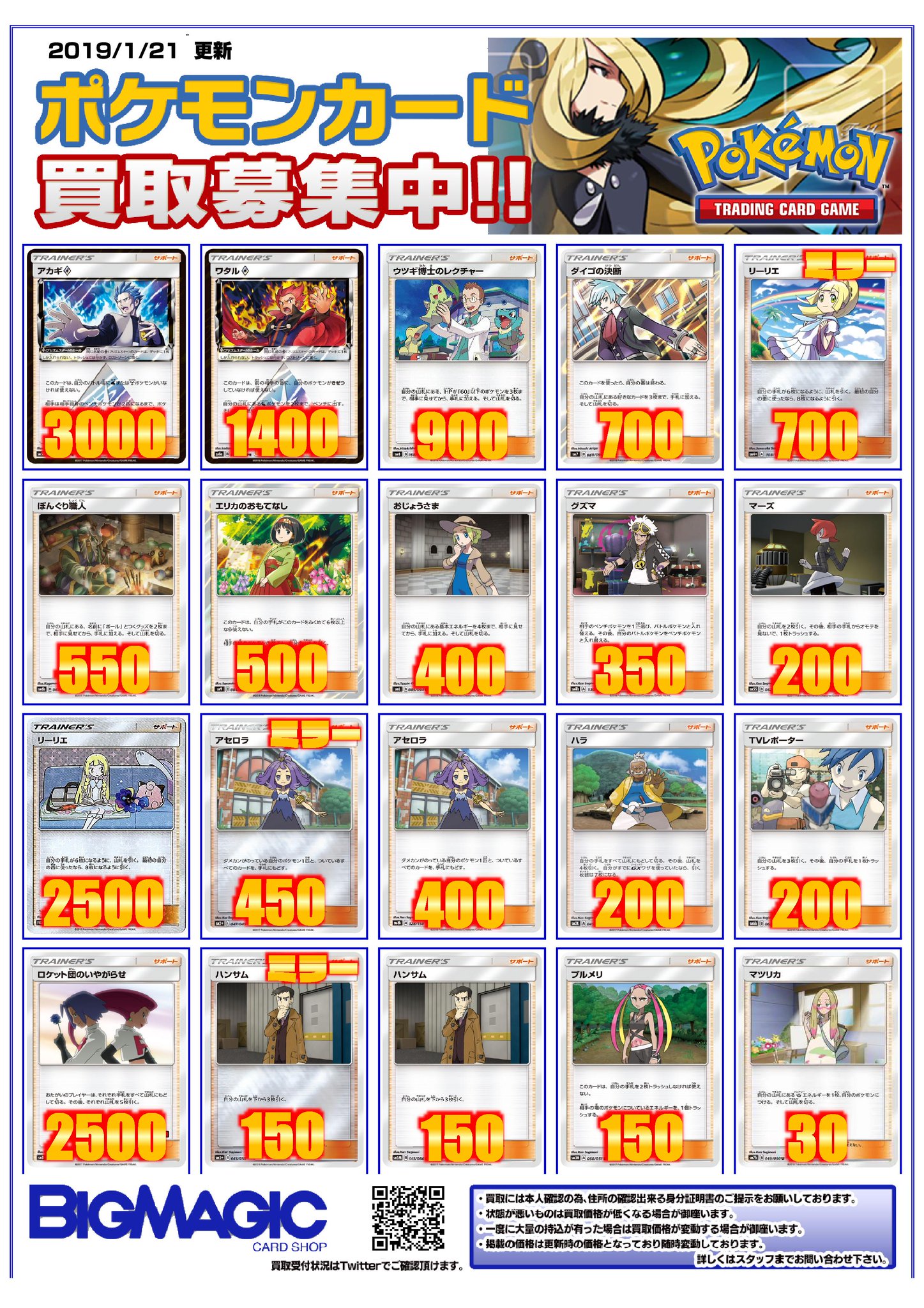 ポケモンカード　サポート・グッズ　まとめ売り ポケカ】ピカチュウデザインのショルダーバッグ＆マルチポーチが