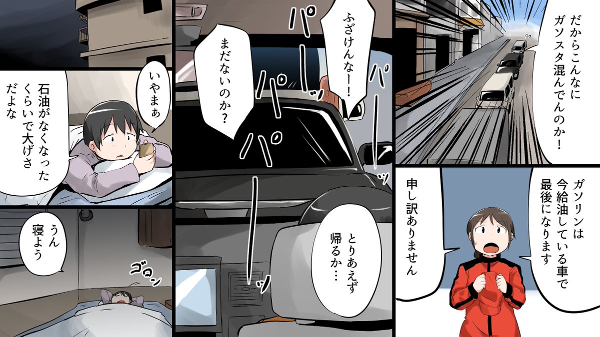 石油がなくなるとどんな生活になるのか？ 