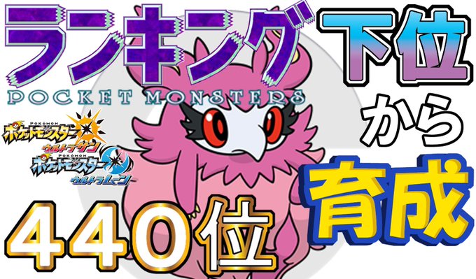 Usumのtwitterイラスト検索結果 Usumのtwitterイラスト検索結果
