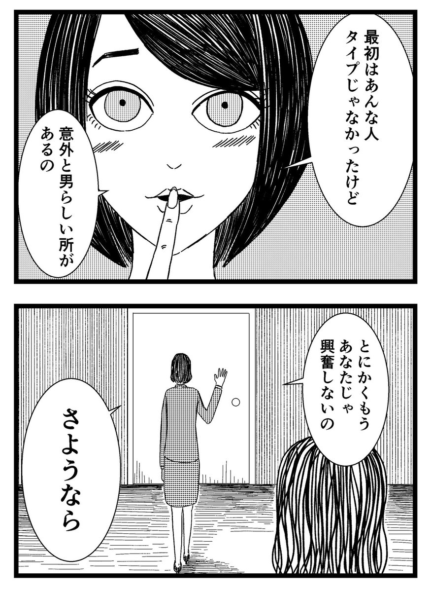 【ウラオモテ】第17話

ブログにて18話公開中です。

#まんが #漫画 #マンガ #バラシ屋トシヤ #ウラオモテ #連載 #オリジナルマンガ #8コマ 