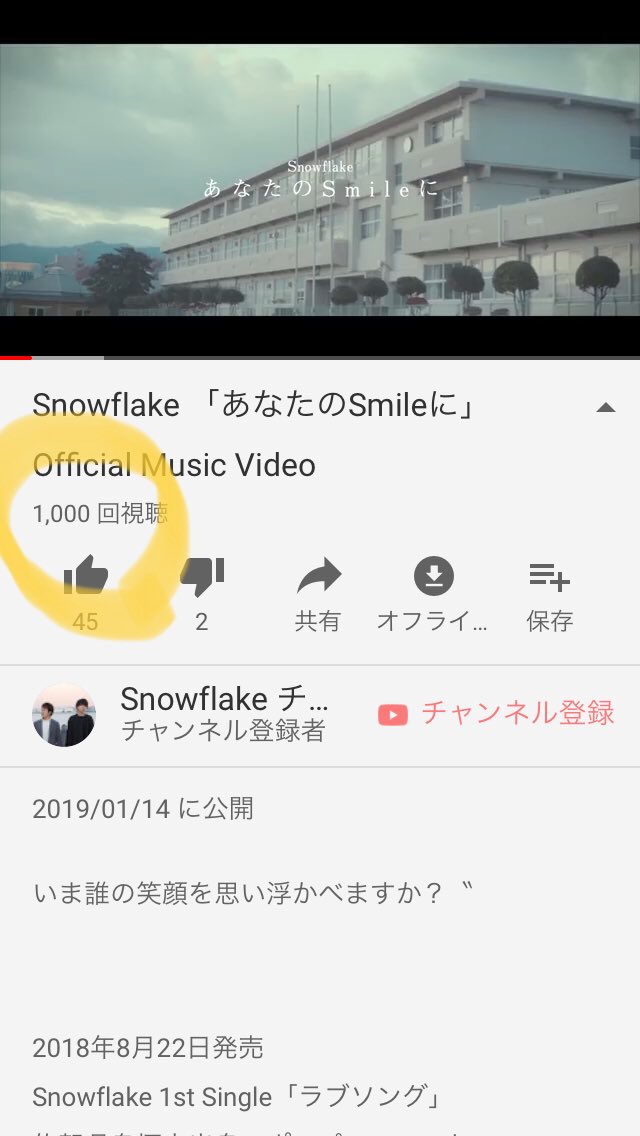 snowflakesing's tweet photo. 『あなたのSmileに』
ご視聴ありがとうございます‼️
おかげ様で視聴回数1000回
いくことができました😊
これからもよろしくお願い致します🙇
ミュージックビデオ👇📹
https://t.co/Zluwxa2CnM

 #Snowflake #鳥栖中学校 #鳥栖市 #あなたのSmileに https://t.co/yQ3Ucwsilr