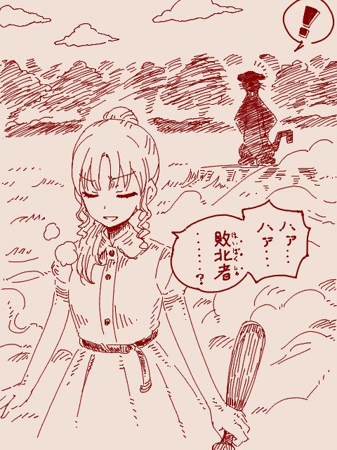 …全然関係ないお話をしますが 
くまっプ～さんデイズニウィーの方だったんですね…そうですか うん 
それはそれとして 画像はクレアさんと…オコジョのオコジャーさんかな? 
"シスター" "シスター" 聖職者!!! 