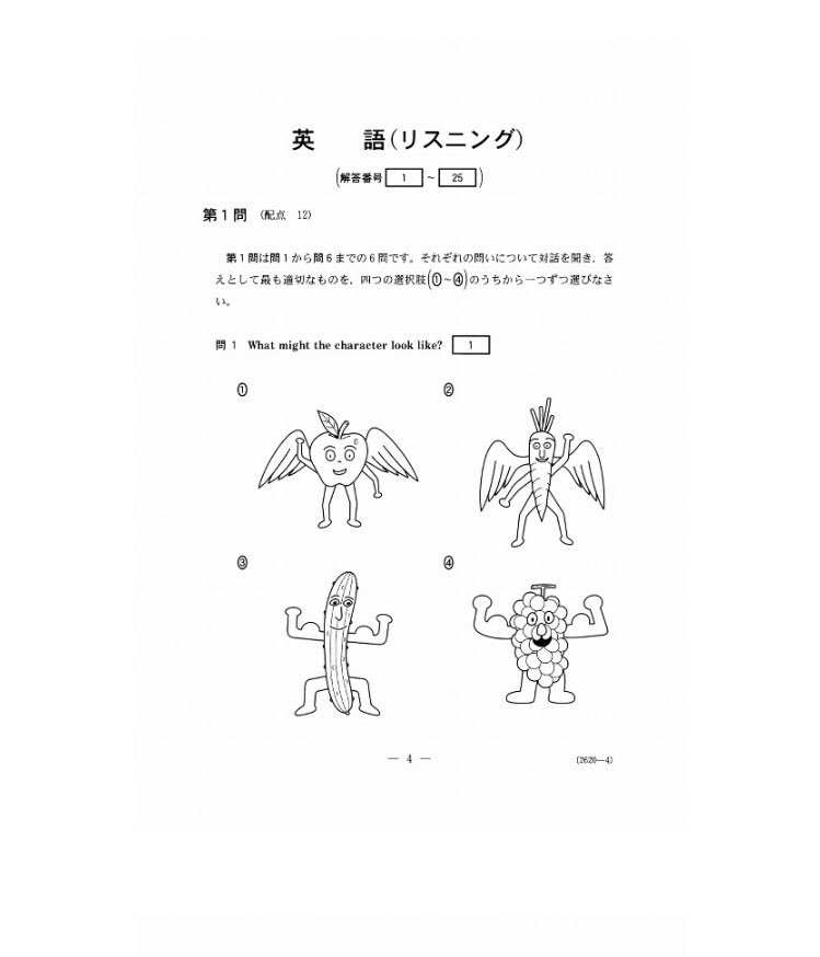 came_music's tweet photo. センター試験を受けた学生の皆様、お疲れ様でした！
英会話講師をしてる自分に本日降りかかってきたのは、リスニング第1問の謎のキャラクターについての質問でした。「先生、このキャラって何なんですか？」「こいつら強いんですか？」いやこんなん出されたら俺��意味分かんな過ぎて困ってるよ😂 https://t.co/jXGVYDNq56