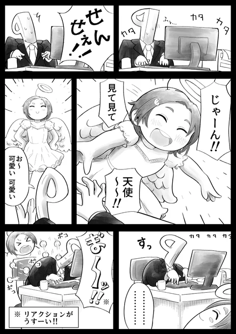 最期 