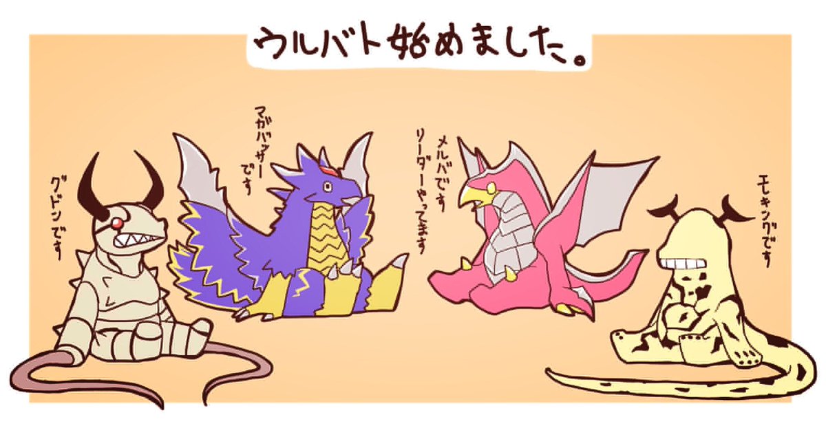 ウルバト始めてみました。メルバ可愛い!メルバ!! 