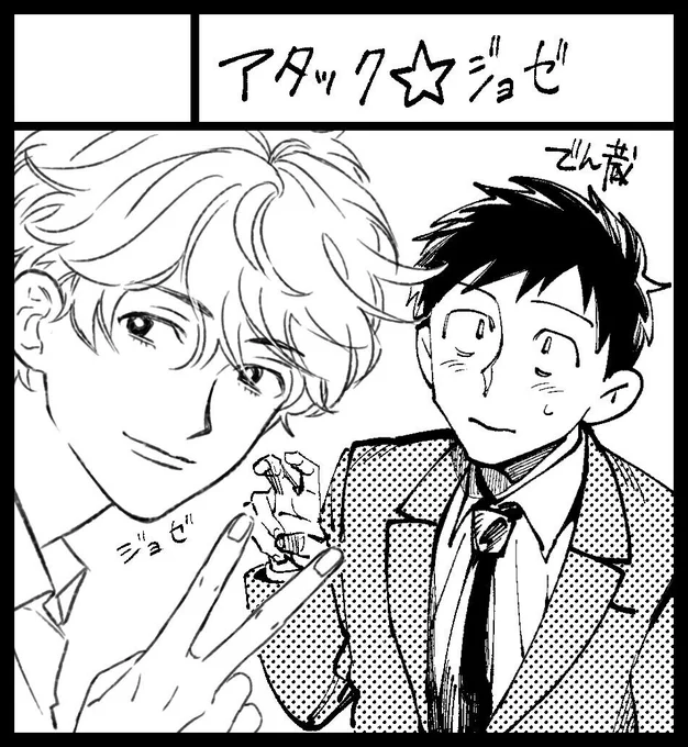 ジョゼさん(@ushiomojosee )と合同参加するJ庭のスペース【さ 20b】で頂きました!漫画は既刊しか持っていけませんがイラスト本持っていけるように頑張ります✌️ 