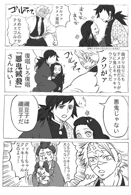 不死川さんと義勇さん+禰豆子のしょうもないヤツ

【学んだこと】
Gペンすごい便利
ケント紙と水性ボールペンの相性は最悪 