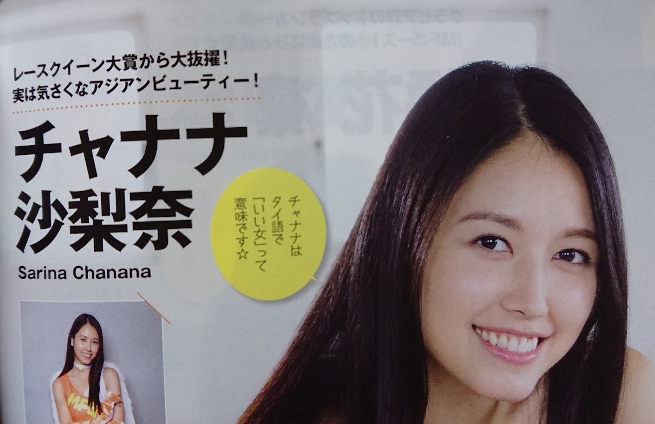 Junjun Asamist Chananasarina Nannansmile73 気づいたら手にとり 笑 実は気さくww Mfgエンジェルス19 チャナナ沙梨奈 いい女 沢すみれ 農海姫夏 橘花凛 林ゆめ 山口はのん T Co Z6qiq7h63w Twitter