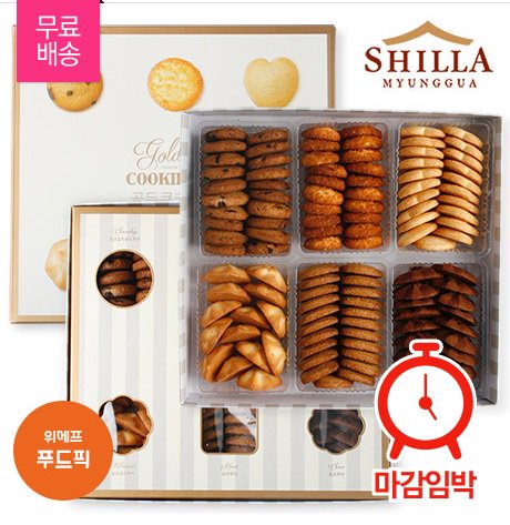 ♥[RTor팔로우]해주시는 5분께 추첨을 통해 브라우니쿠키세트를 드려요.(발표:1월29일)
♥[2019설] 신라명과 인기 선물세트
♥[2019설] 할인쿠폰최소 10,000원 이상 구매시 1,200원 추가할인
♥위메프가 ? 10,900원~ ♥ 10,931개 구매

 ▶ 구경하러가기 wemakeprice.com/deal/adeal/394…